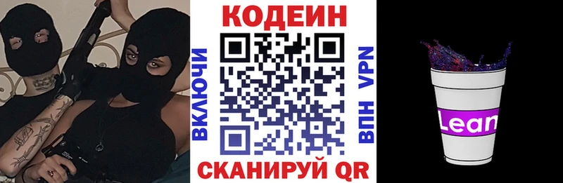 мориарти какой сайт  Нолинск  Кодеиновый сироп Lean Purple Drank  купить  сайты  блэк спрут tor 
