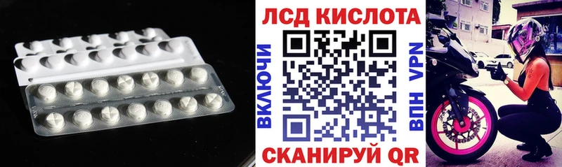 ЛСД экстази кислота Нолинск