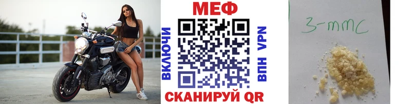 Мефедрон кристаллы Нолинск