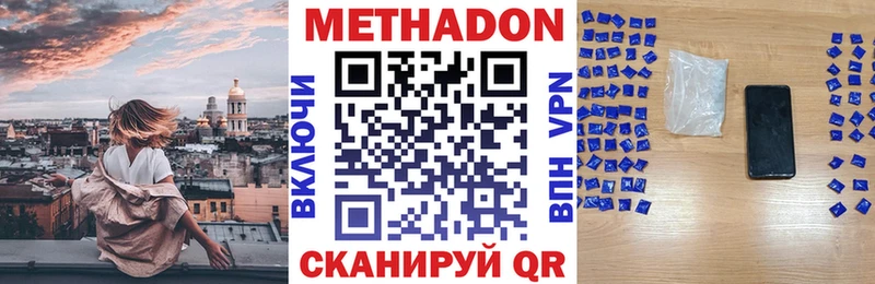 Метадон мёд Нолинск